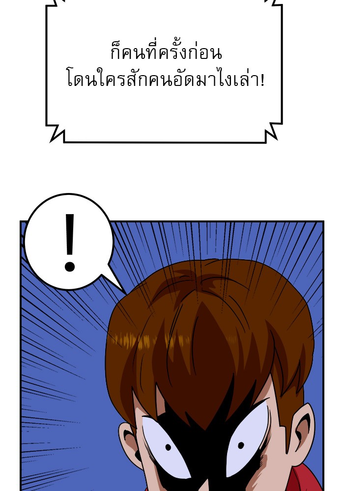 อ่านการ์ตูน Double Click 55 ภาพที่ 93