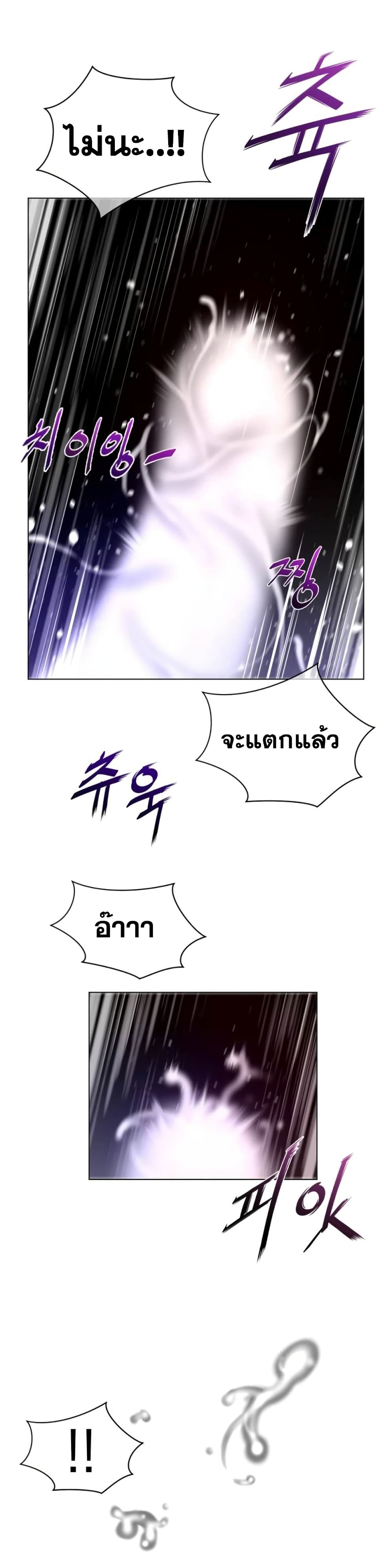 อ่านการ์ตูน Perfect Half 55 ภาพที่ 15