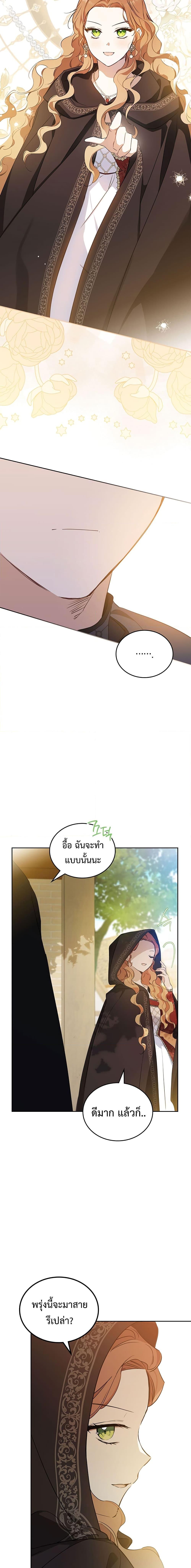 อ่านการ์ตูน In This Life, I Will Be the Lord 126 ภาพที่ 26