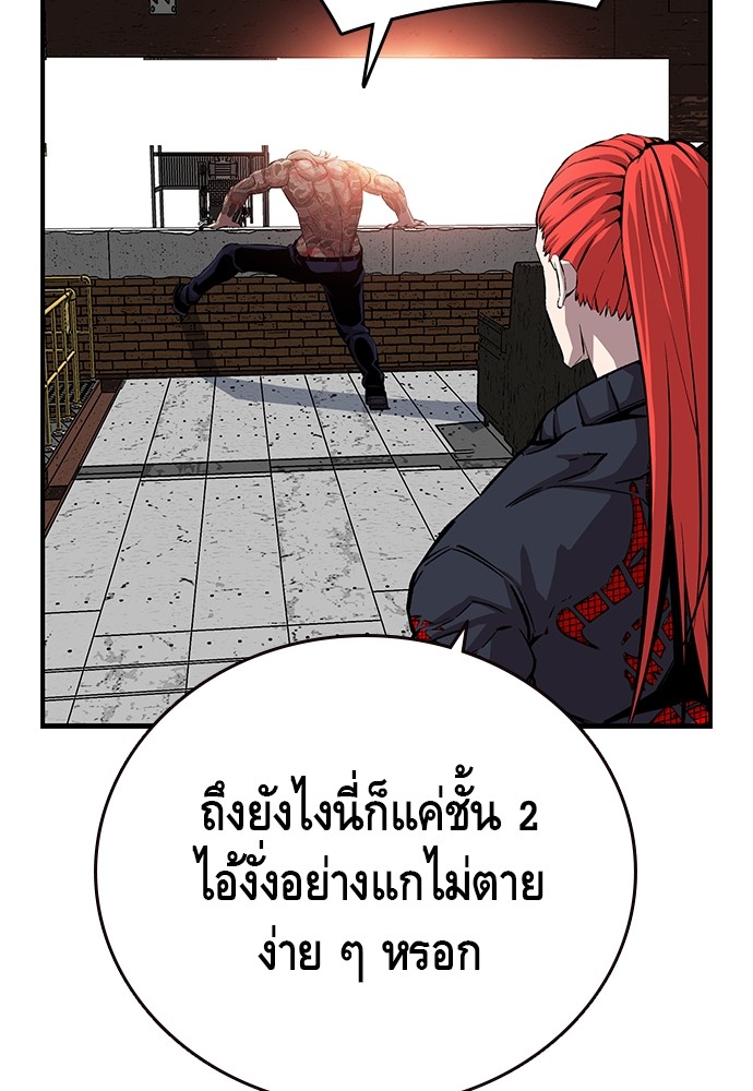 อ่านการ์ตูน King Game 43 ภาพที่ 91