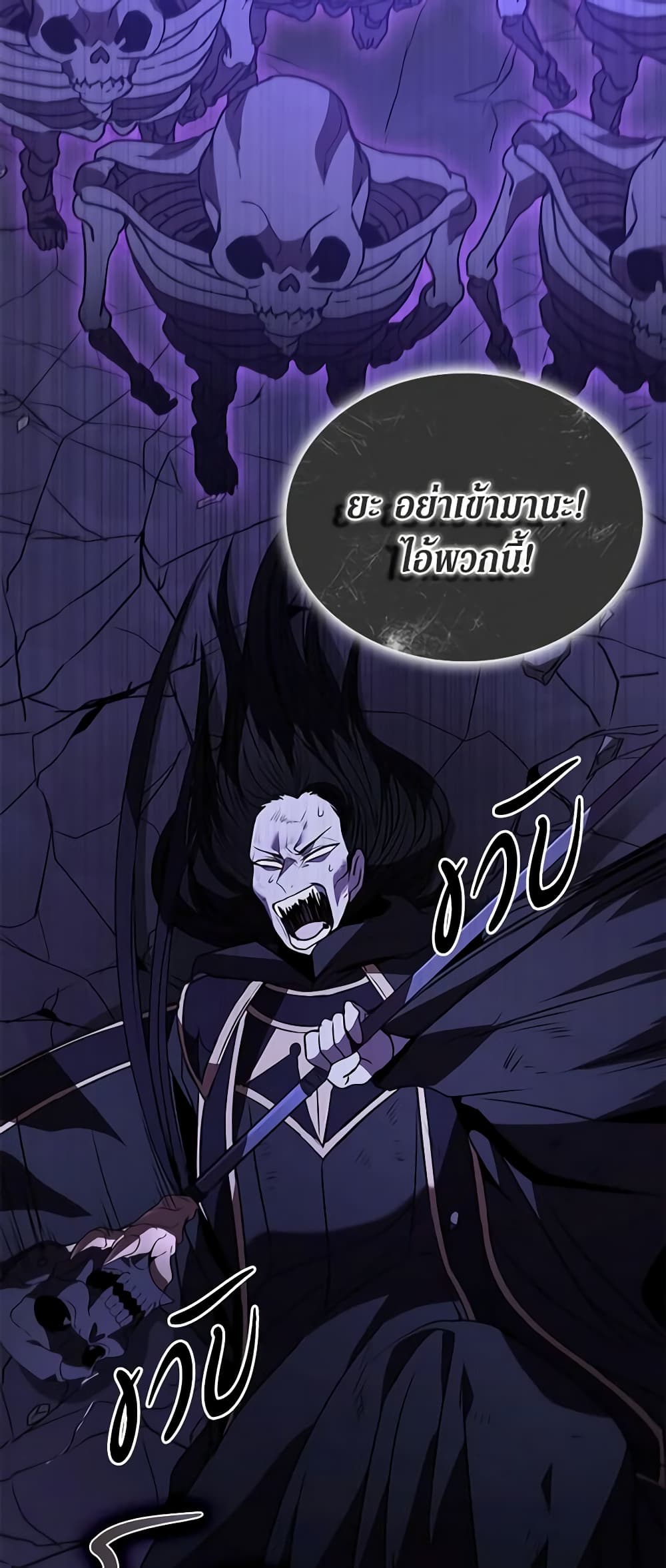 อ่านการ์ตูน Taming Master 110 ภาพที่ 73