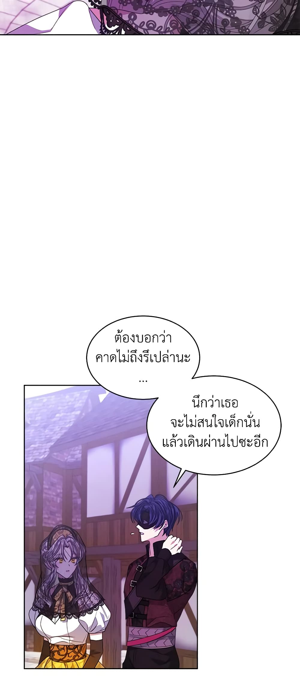 อ่านการ์ตูน I’m Tired of Novel Transmigration 37 ภาพที่ 16