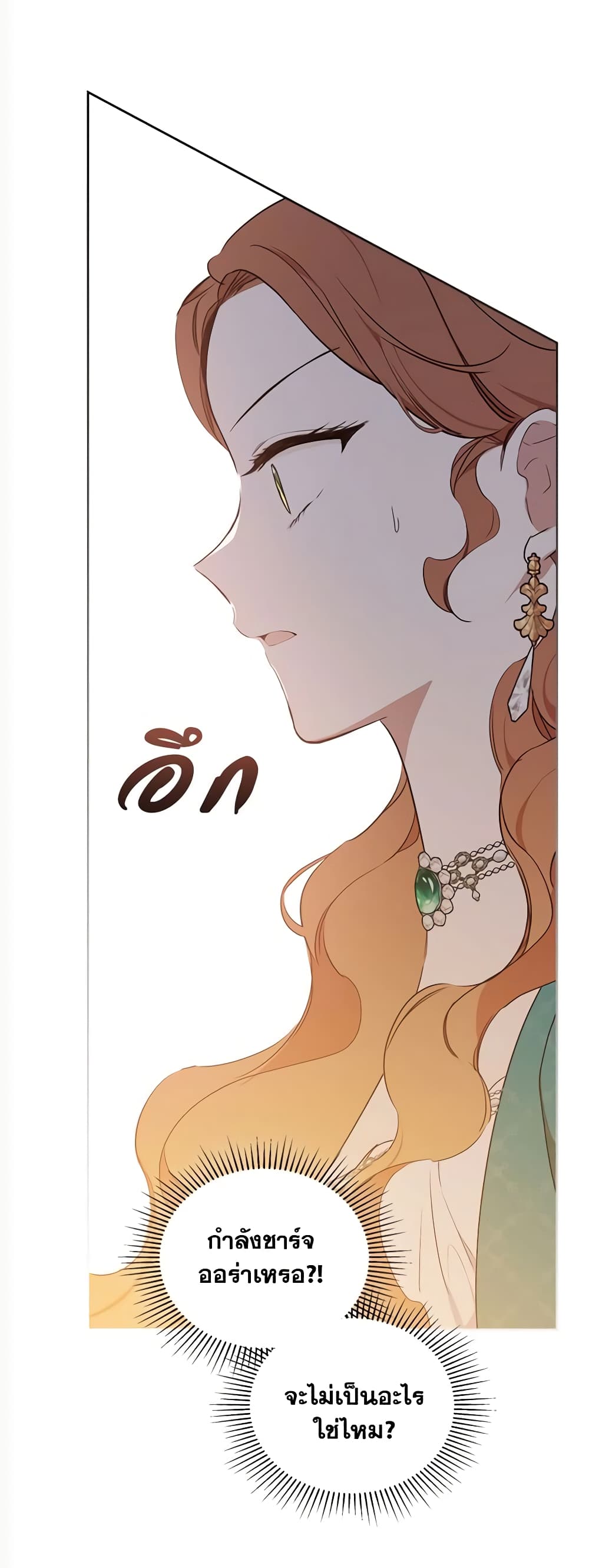 อ่านการ์ตูน In This Life, I Will Be the Lord 137 ภาพที่ 62