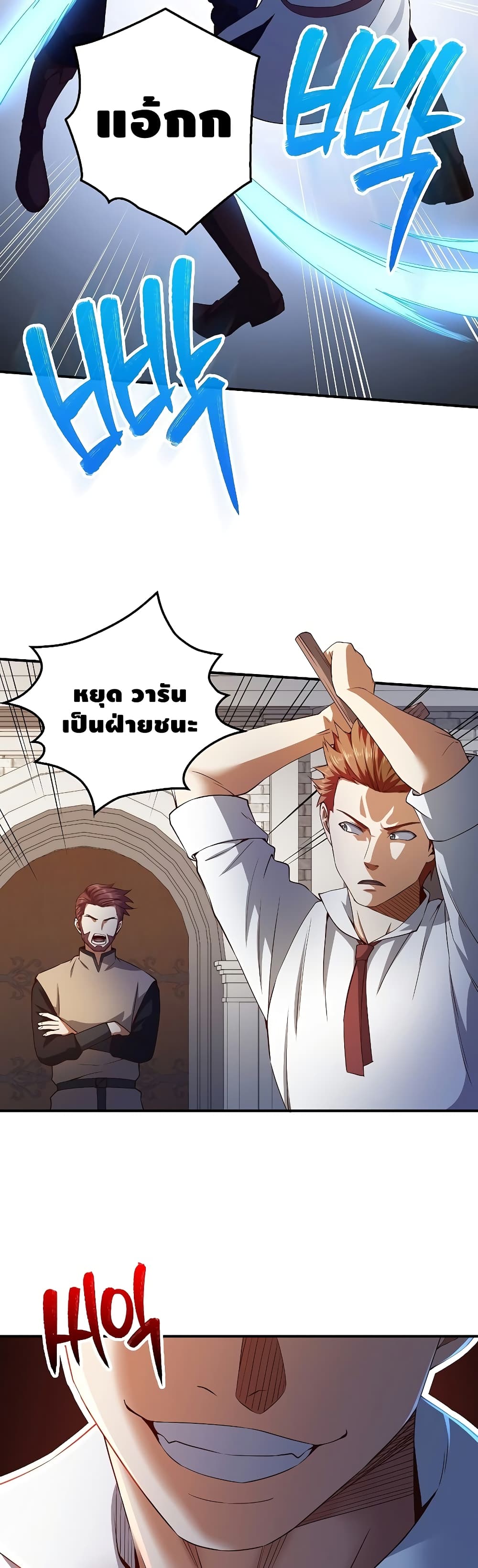 อ่านการ์ตูน Lord&rsquo;s Gold Coins 46 ภาพที่ 18