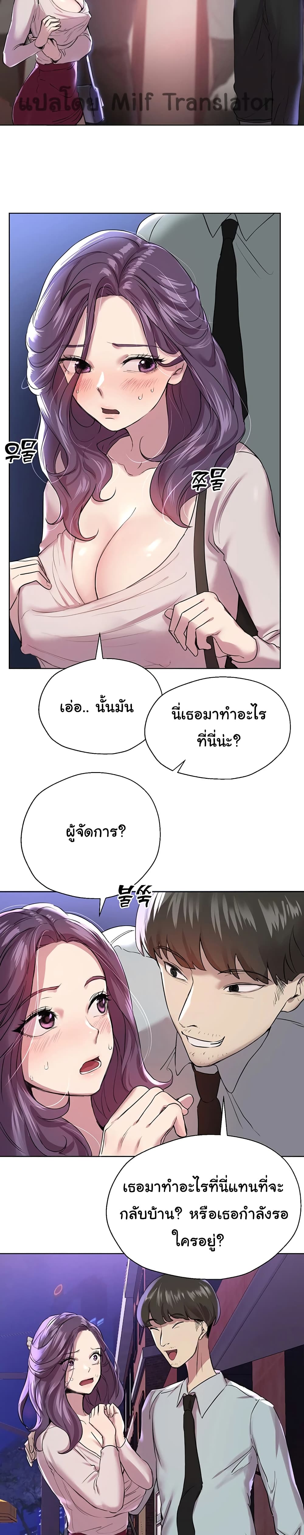 อ่านการ์ตูน My Sister’s Friends 8 ภาพที่ 13