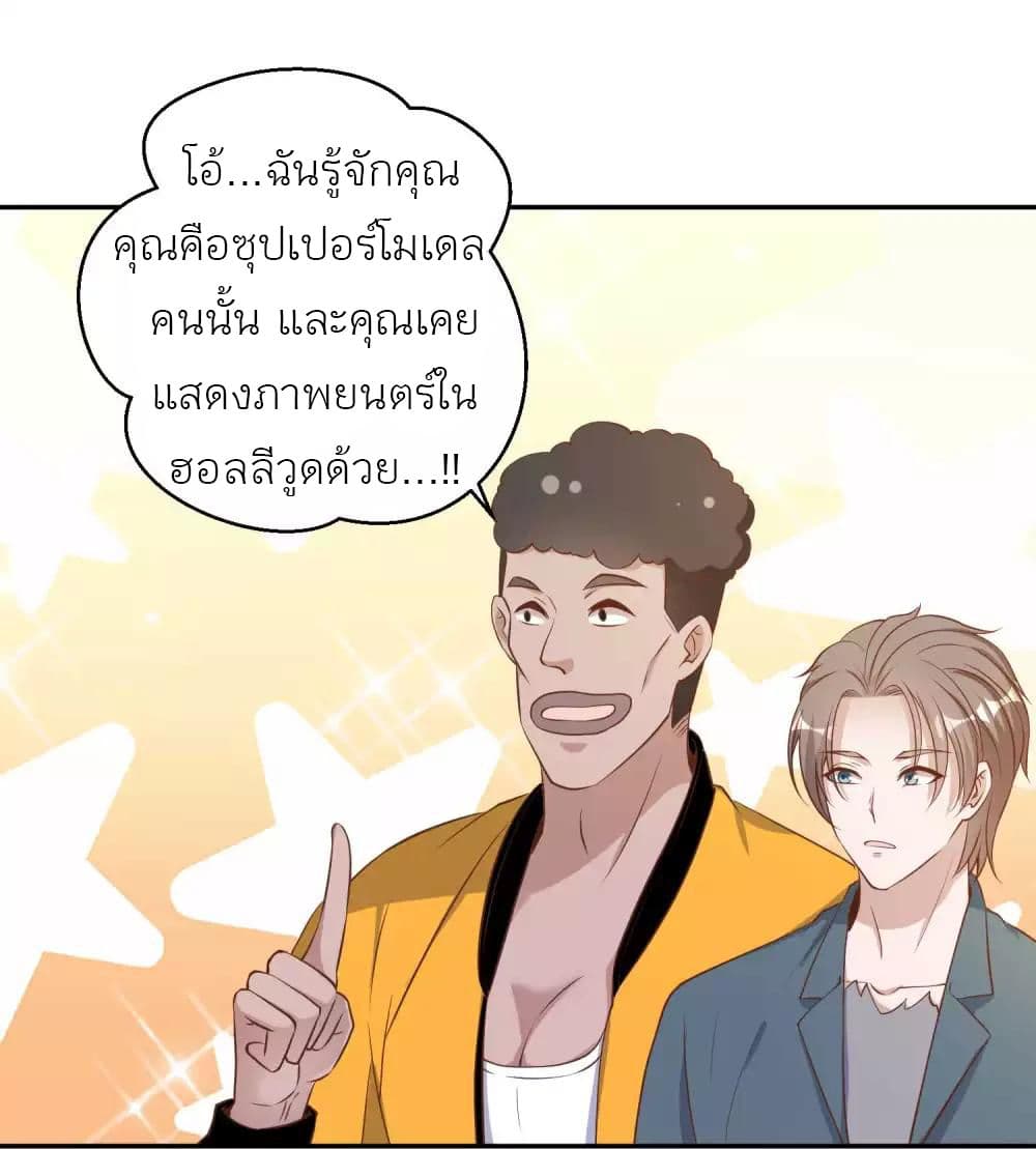 อ่านการ์ตูน God Fisherman 66 ภาพที่ 8