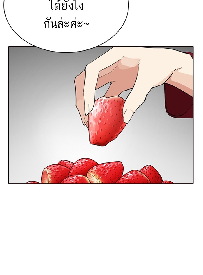 อ่านการ์ตูน Lookism 287 ภาพที่ 10