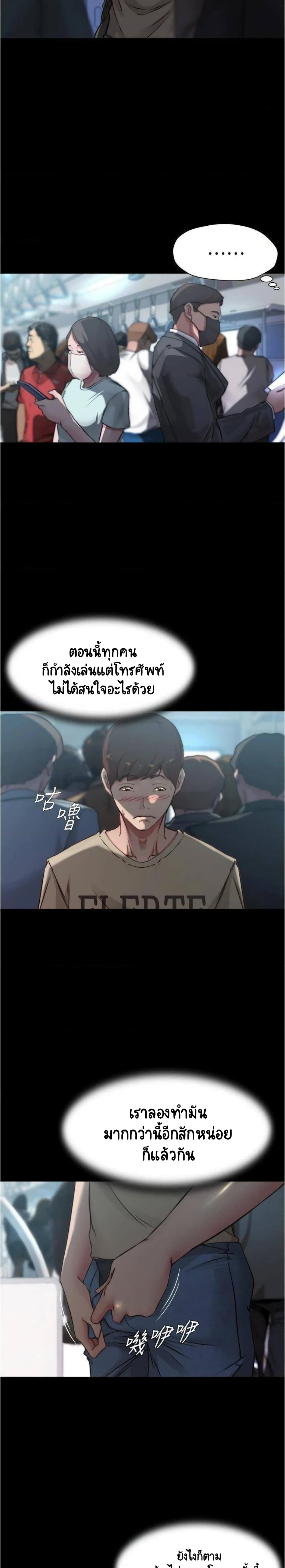 อ่านการ์ตูน Panty Note 58 ภาพที่ 12