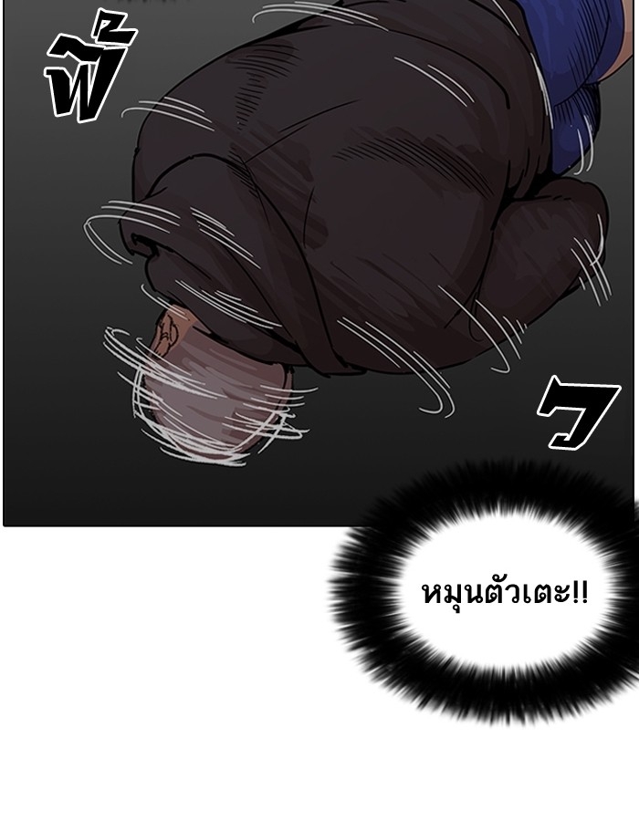 อ่านการ์ตูน Lookism 201 ภาพที่ 26