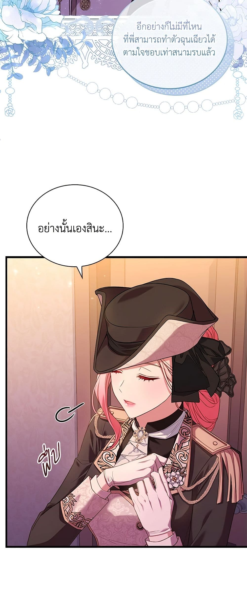 อ่านการ์ตูน The Price Of Breaking Up 33 ภาพที่ 7