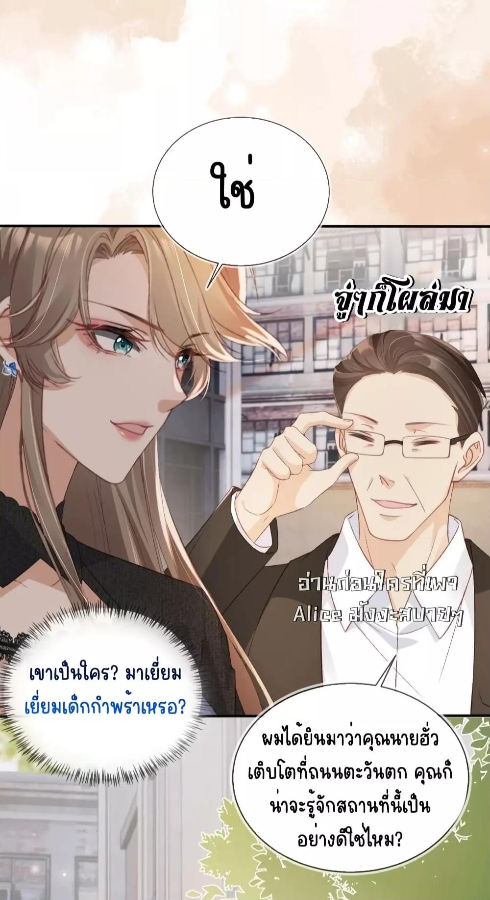 อ่านการ์ตูน After Rebirth, I Married a Disabled Boss 28 ภาพที่ 3