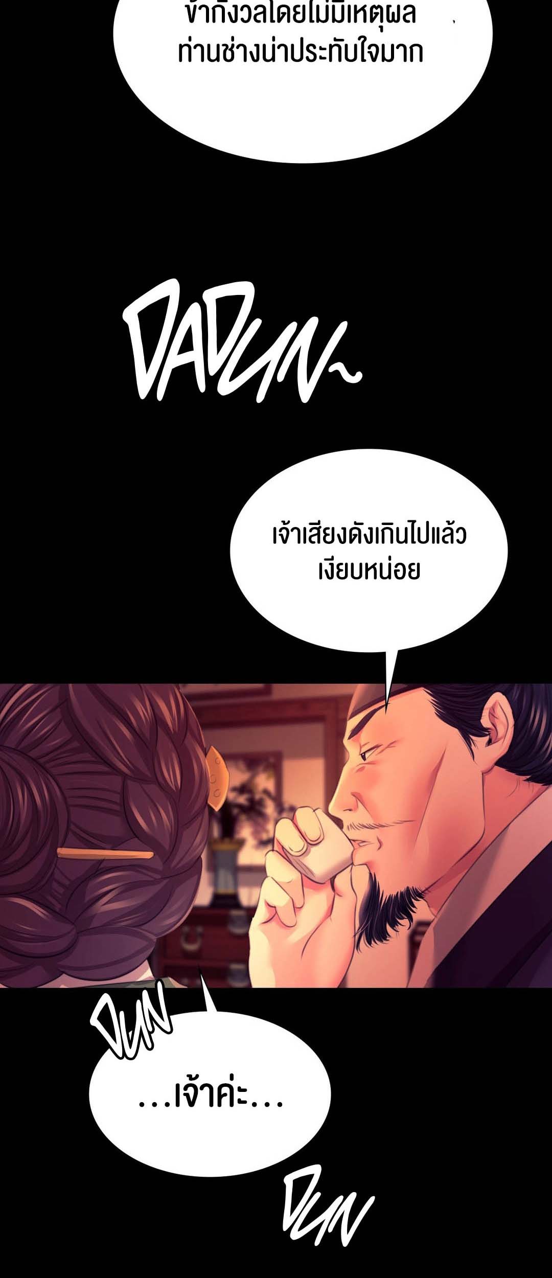 อ่านการ์ตูน Madam 79 ภาพที่ 62