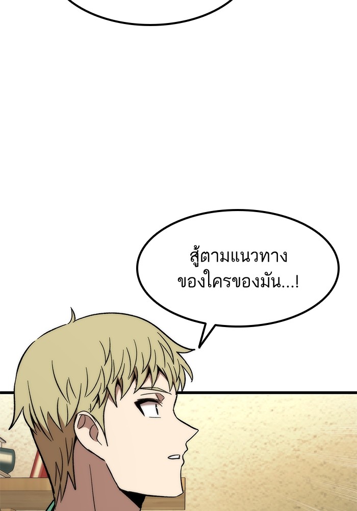 อ่านการ์ตูน Ultra Alter 57 ภาพที่ 106