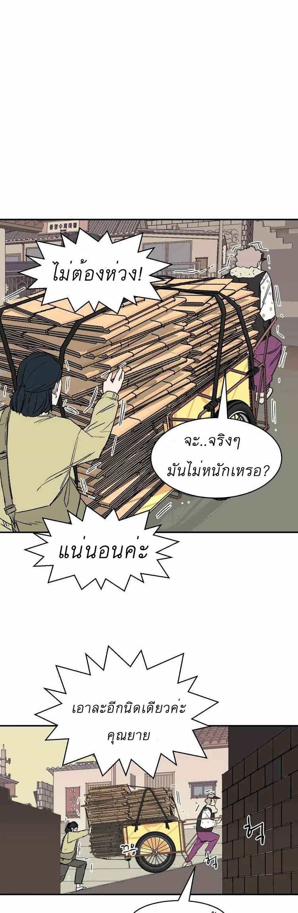 อ่านการ์ตูน D-30 11 ภาพที่ 14