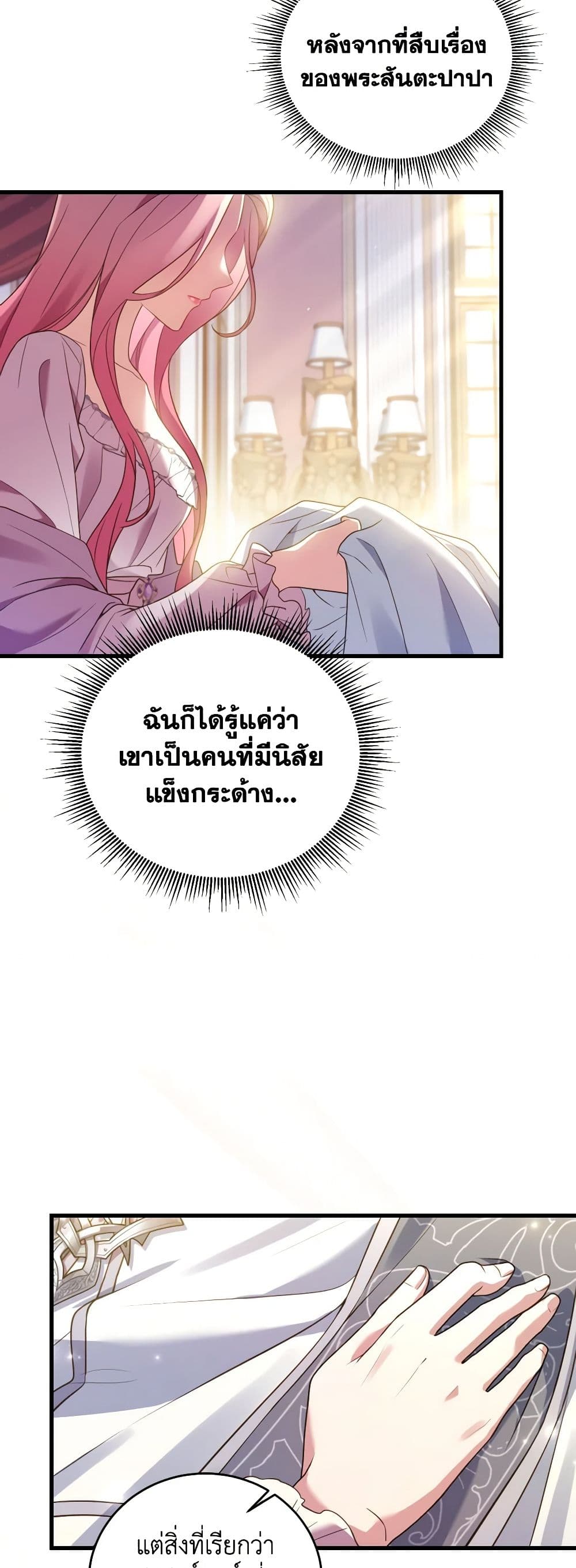 อ่านการ์ตูน The Price Of Breaking Up 23 ภาพที่ 59