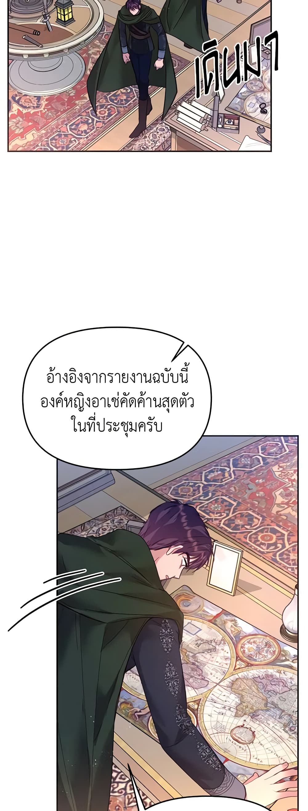 อ่านการ์ตูน Finding My Place 28 ภาพที่ 53