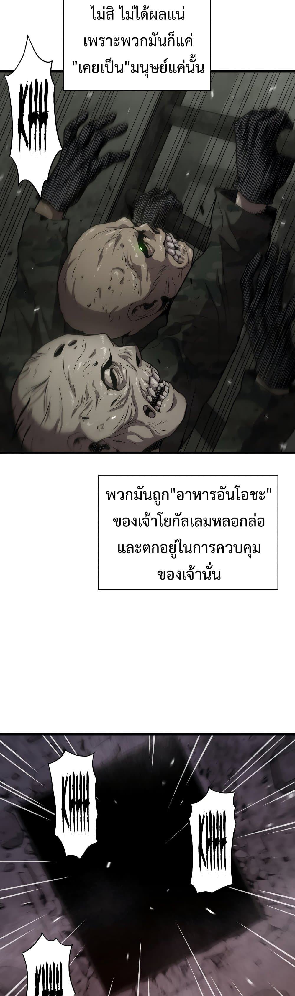 อ่านการ์ตูน Hoarding in Hell 34 ภาพที่ 10