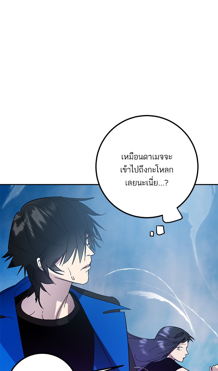 อ่านการ์ตูน Return to Player  43 ภาพที่ 88