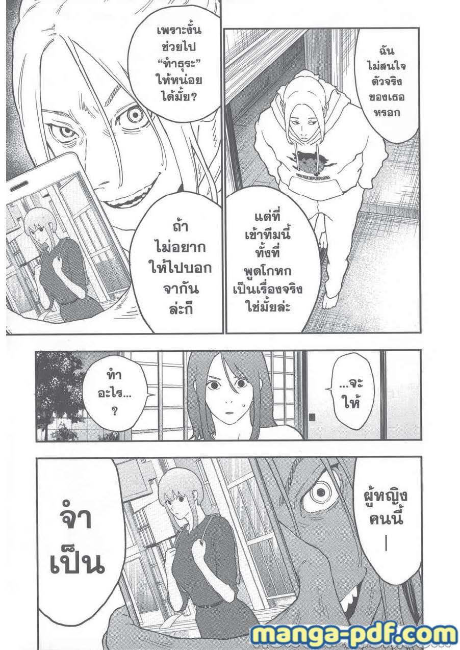 อ่านการ์ตูน Jagaaaaaan 131 ภาพที่ 17