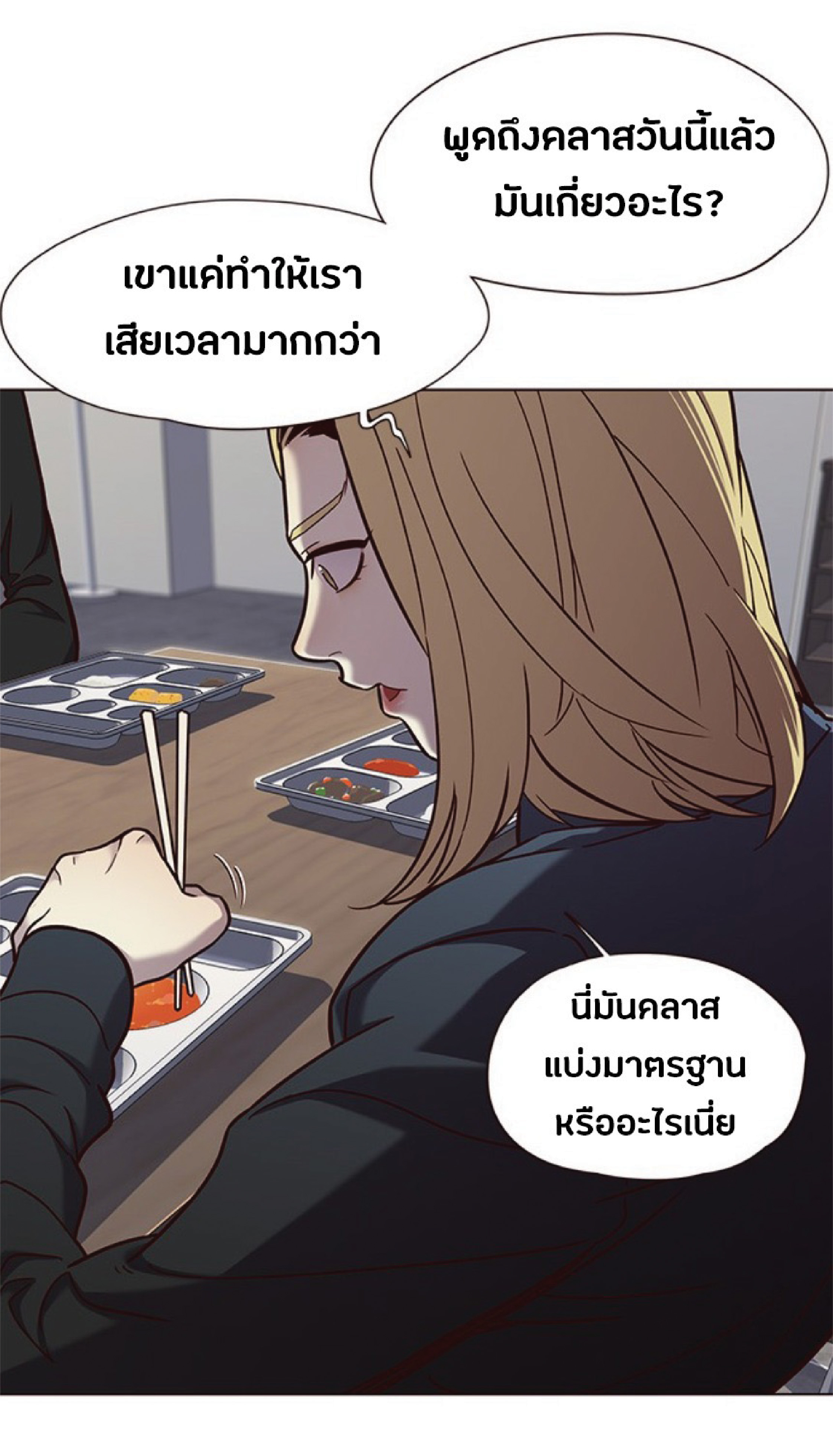 อ่านการ์ตูน Eleceed 73 ภาพที่ 54