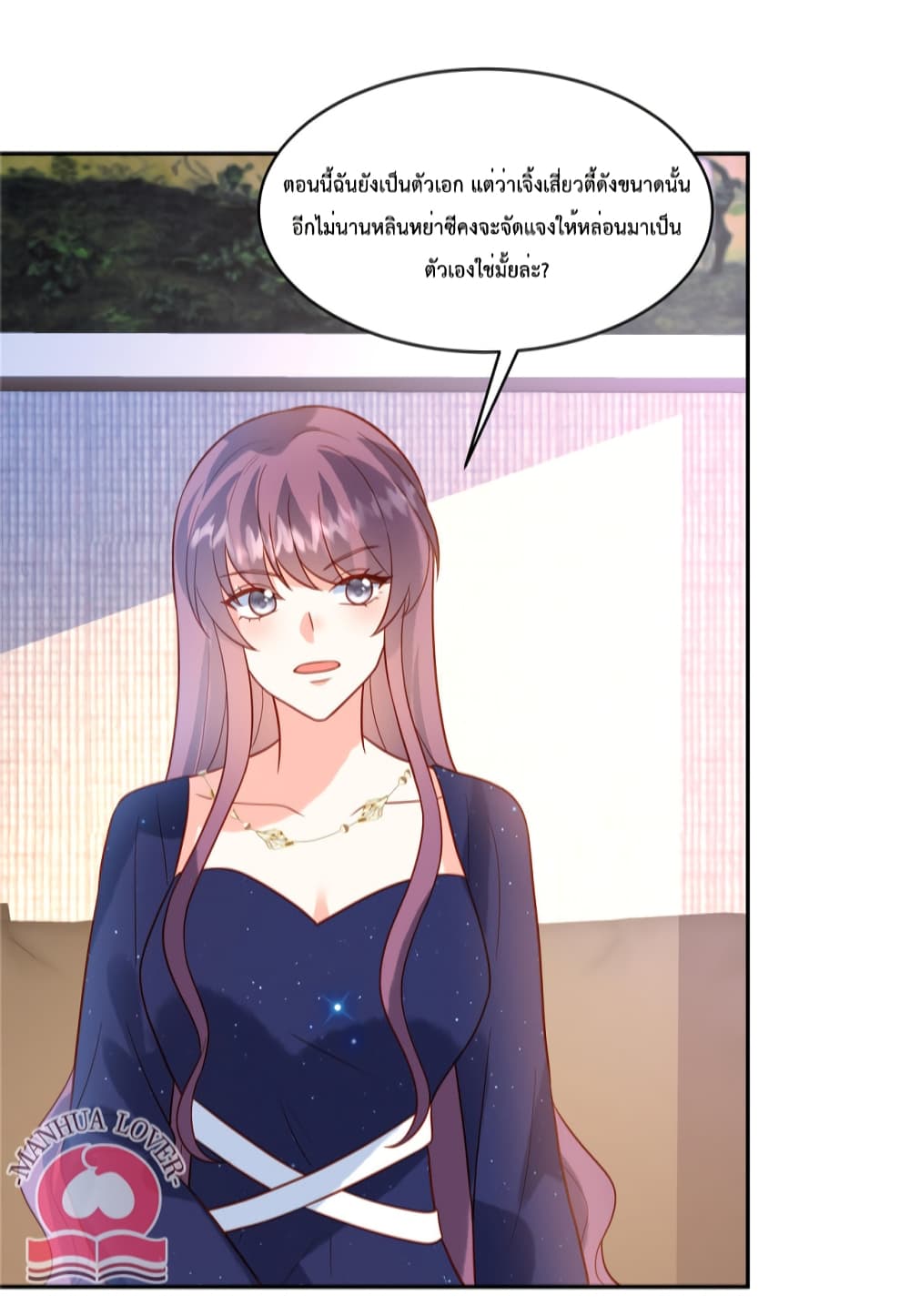 อ่านการ์ตูน Pleasure of Love 54 ภาพที่ 18