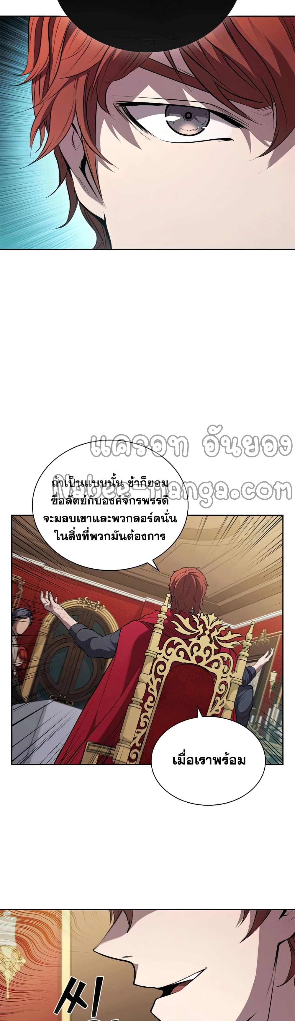 อ่านการ์ตูน I Regressed As The Duke 23 ภาพที่ 25