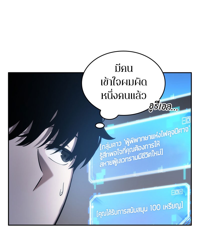 อ่านการ์ตูน Omniscient Reader 37 ภาพที่ 24