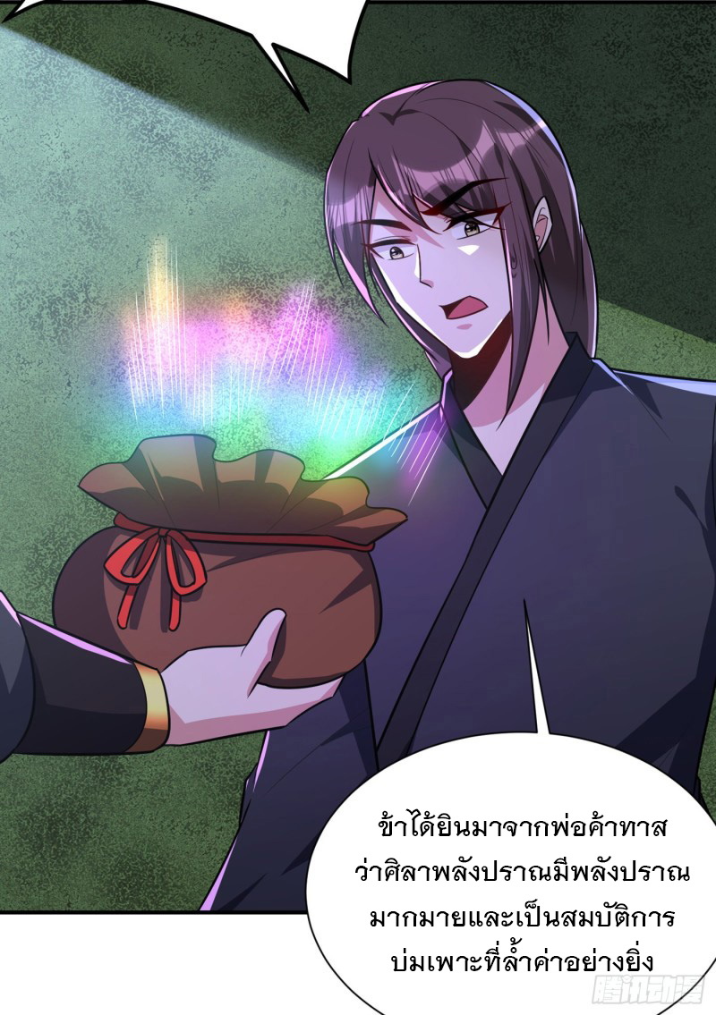 อ่านการ์ตูน Rise of The Demon King 227 ภาพที่ 17