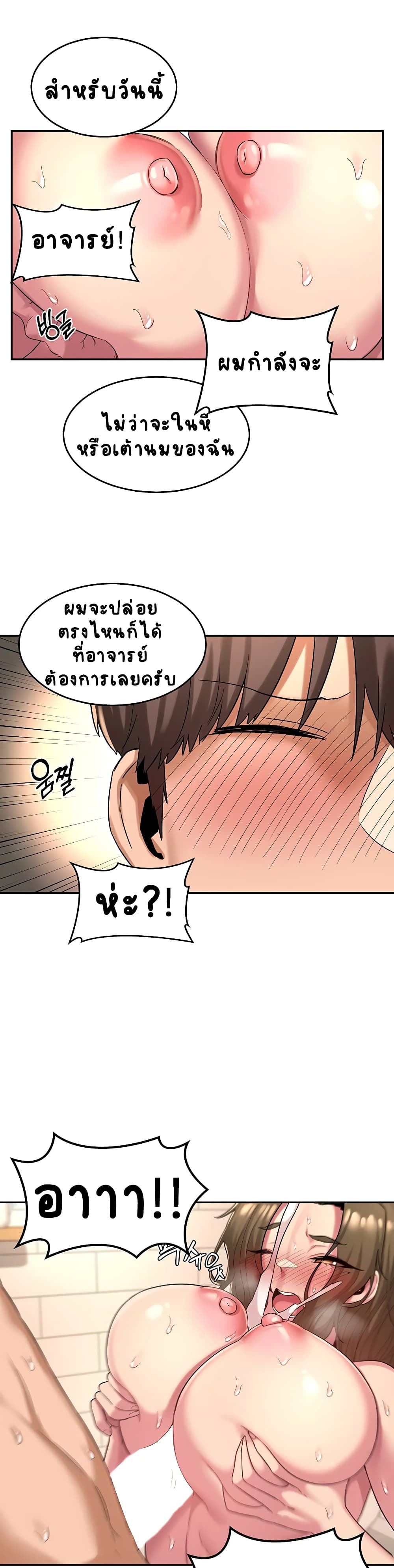 อ่านการ์ตูน Sextudy Group 16 ภาพที่ 20