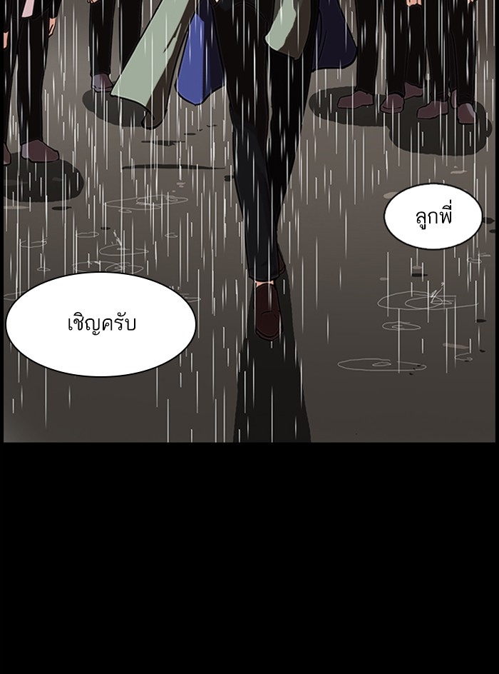 อ่านการ์ตูน Lookism 317 ภาพที่ 129