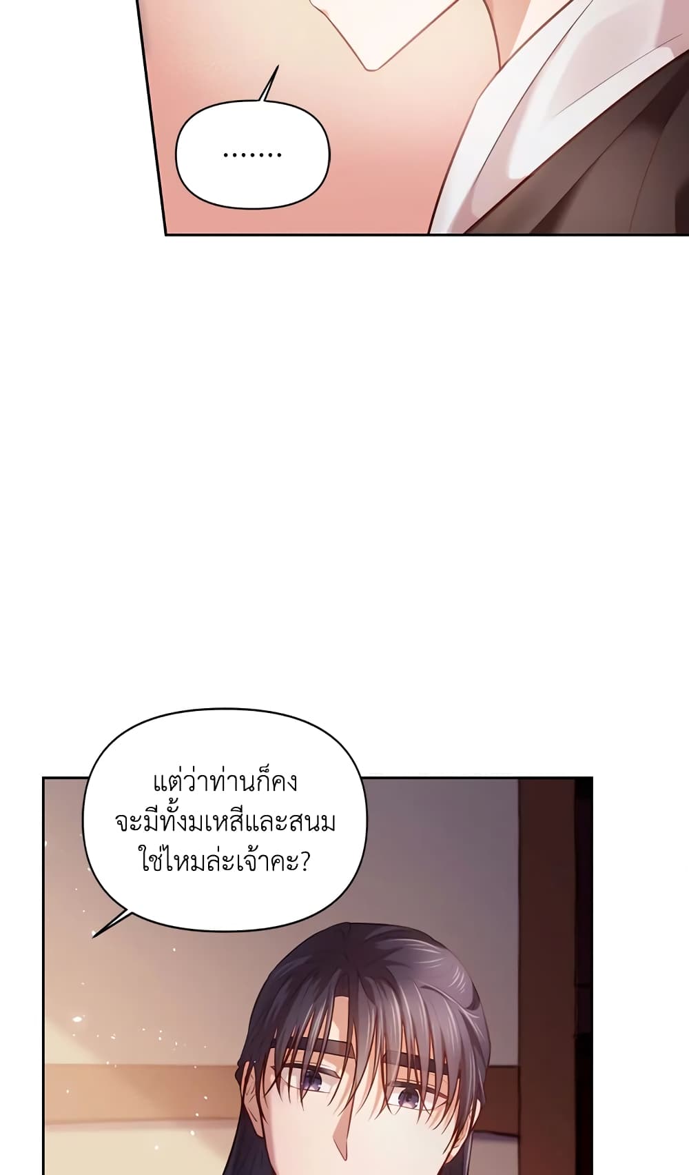 อ่านการ์ตูน Moonrise by the Cliff 7 ภาพที่ 19