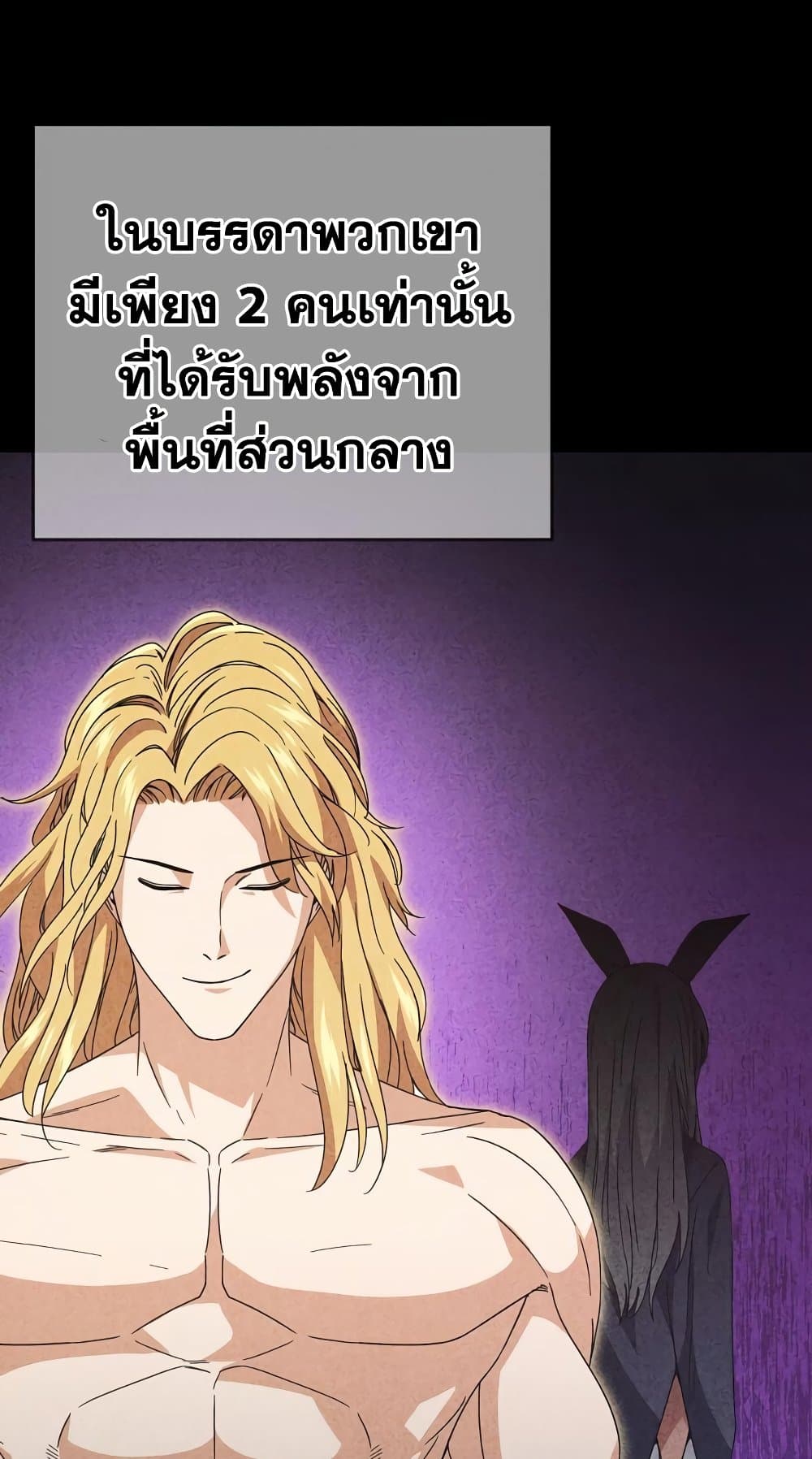 อ่านการ์ตูน My Dad Is Too Strong 127 ภาพที่ 58