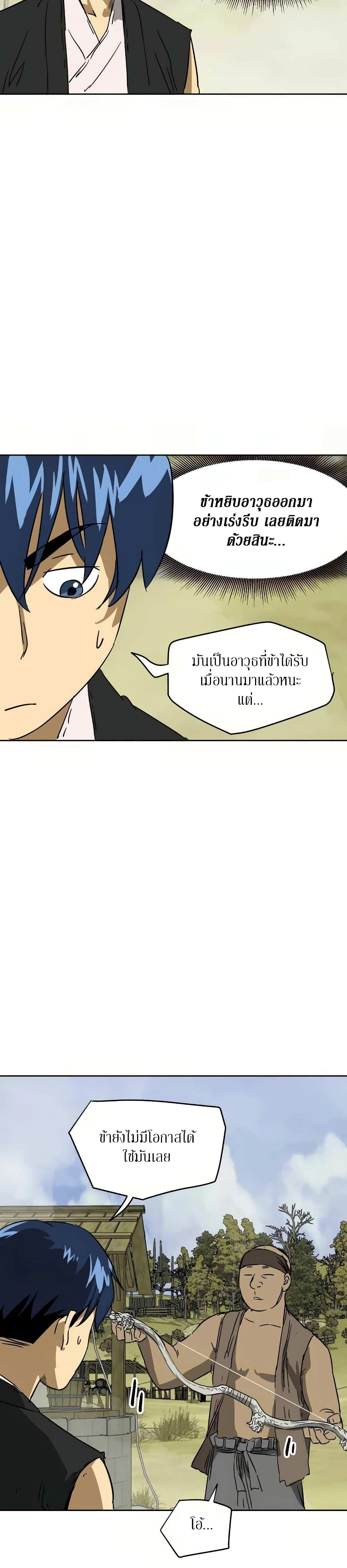 อ่านการ์ตูน Infinite Level Up in Murim 71 ภาพที่ 48