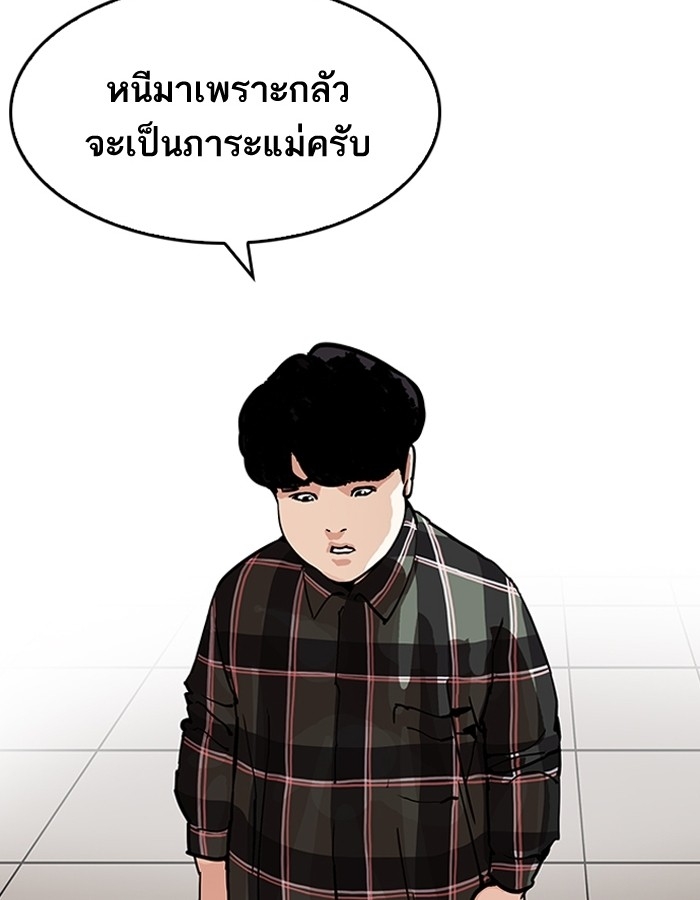 อ่านการ์ตูน Lookism 194 ภาพที่ 107