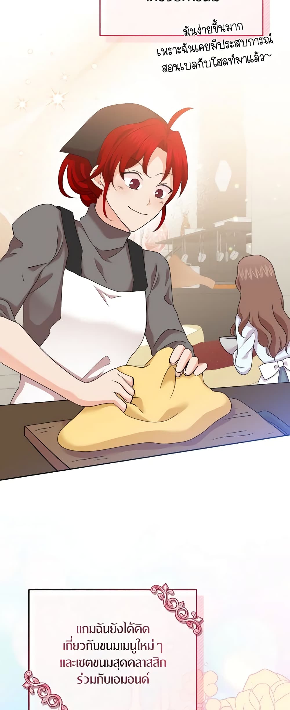 อ่านการ์ตูน The Returner Lady Opens a Dessert Shop 50 ภาพที่ 35