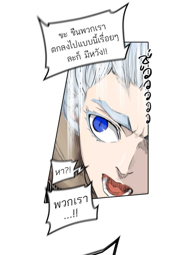 อ่านการ์ตูน Tower of God 344 ภาพที่ 123