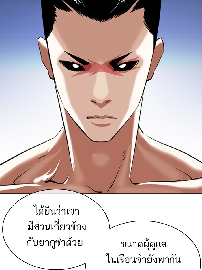 อ่านการ์ตูน Lookism 340 ภาพที่ 11