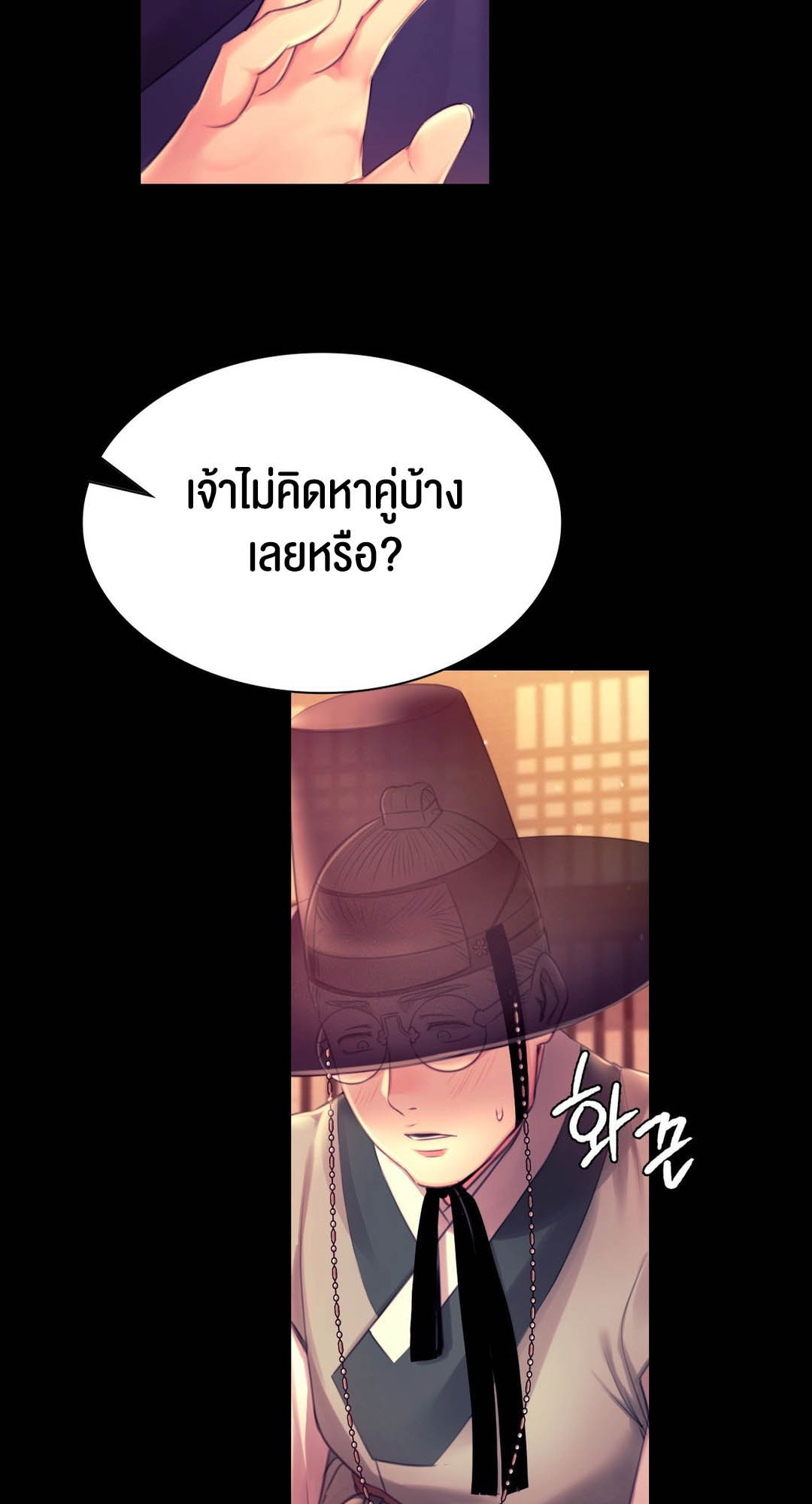 อ่านการ์ตูน Madam 88 ภาพที่ 50