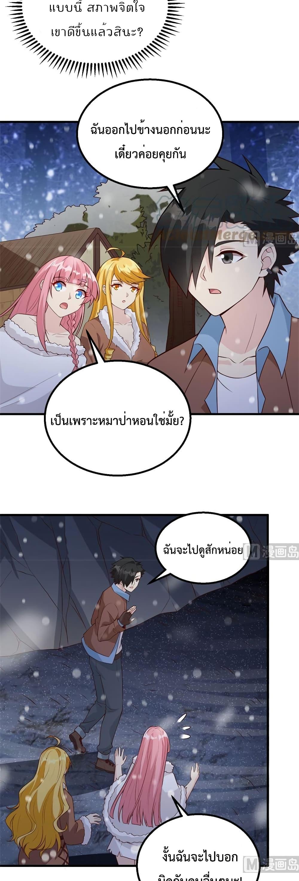 อ่านการ์ตูน Survive on a Deserted Island with Beautiful Girls 122 ภาพที่ 12