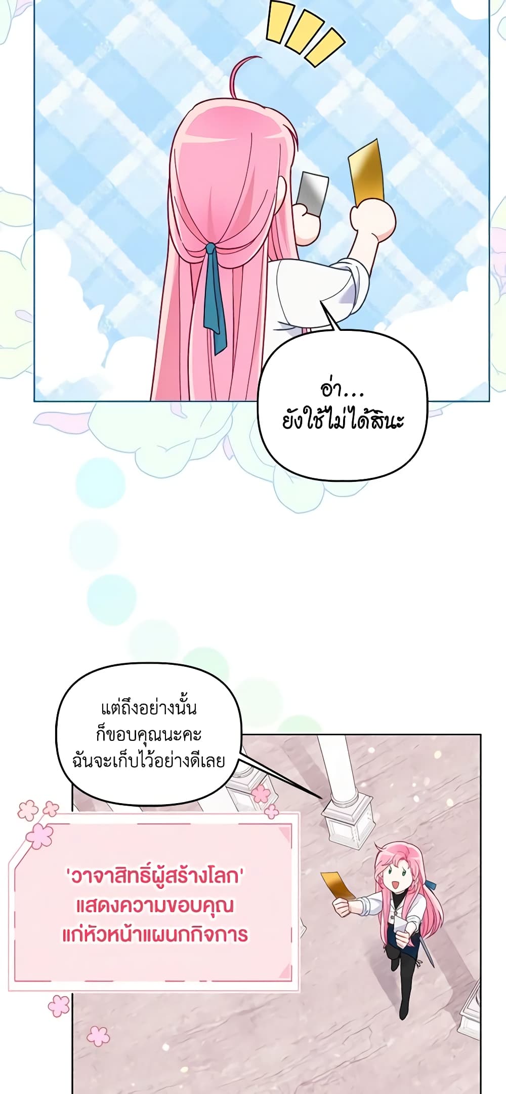 อ่านการ์ตูน A Transmigrator’s Privilege 64 ภาพที่ 9