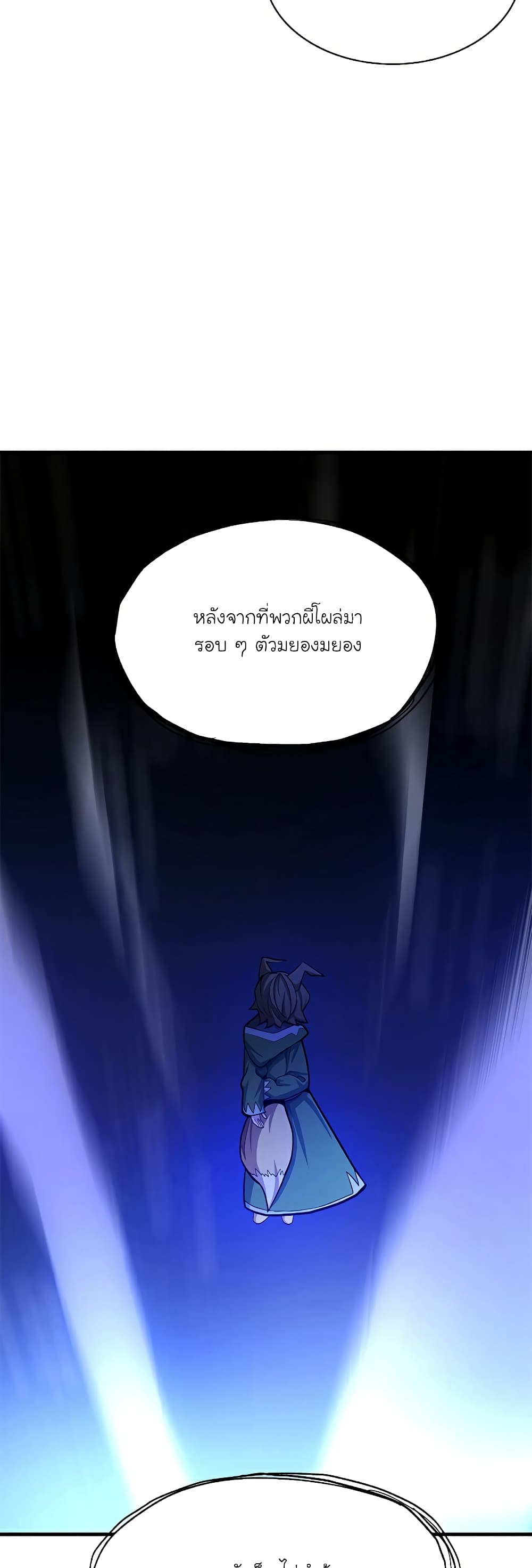 อ่านการ์ตูน The Tutorial is Too Hard 148 ภาพที่ 32