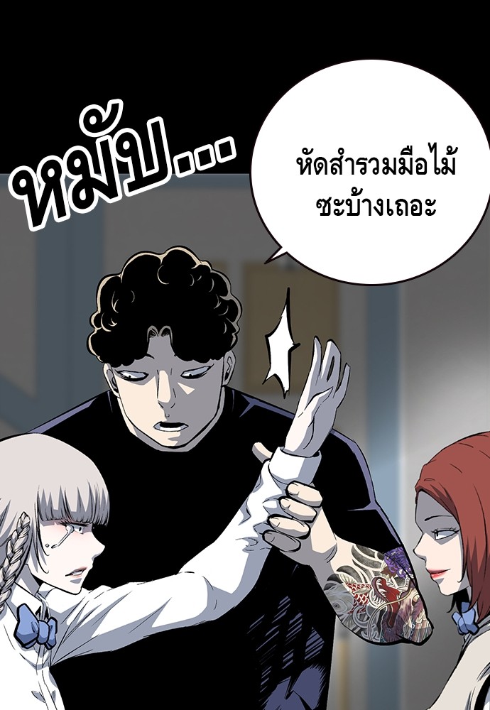 อ่านการ์ตูน King Game 29 ภาพที่ 102