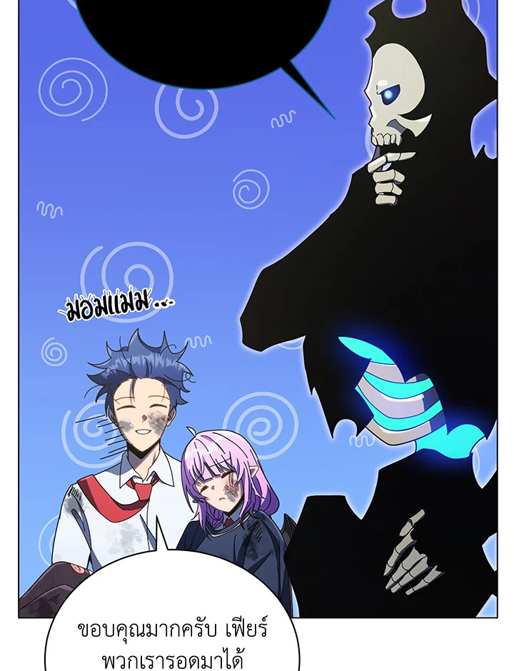 อ่านการ์ตูน Necromancer Academy’s Genius Summoner 32 ภาพที่ 26