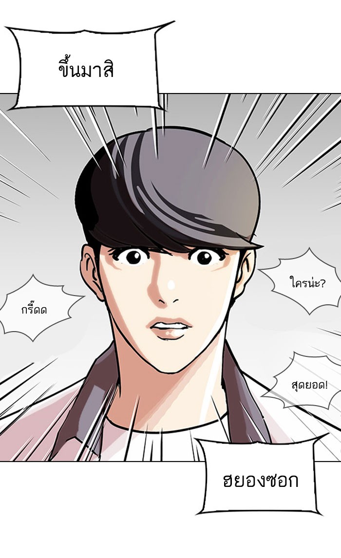 อ่านการ์ตูน Lookism 145 ภาพที่ 102