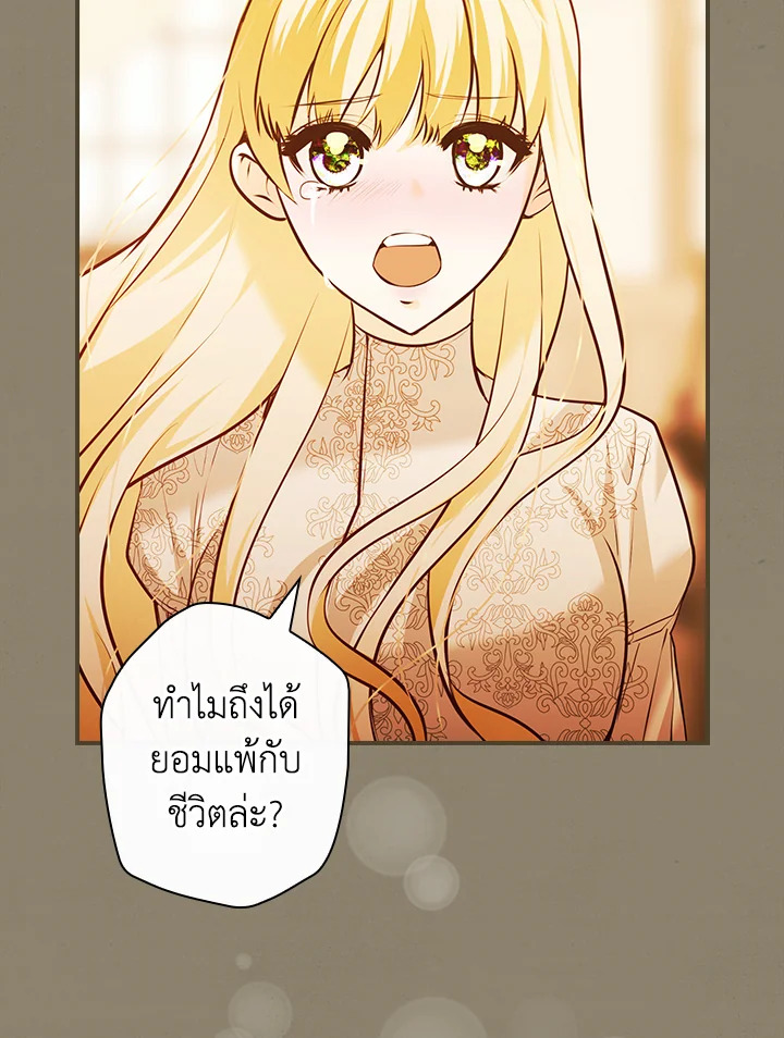 อ่านการ์ตูน The Lady’s Dark Secret 15 ภาพที่ 67