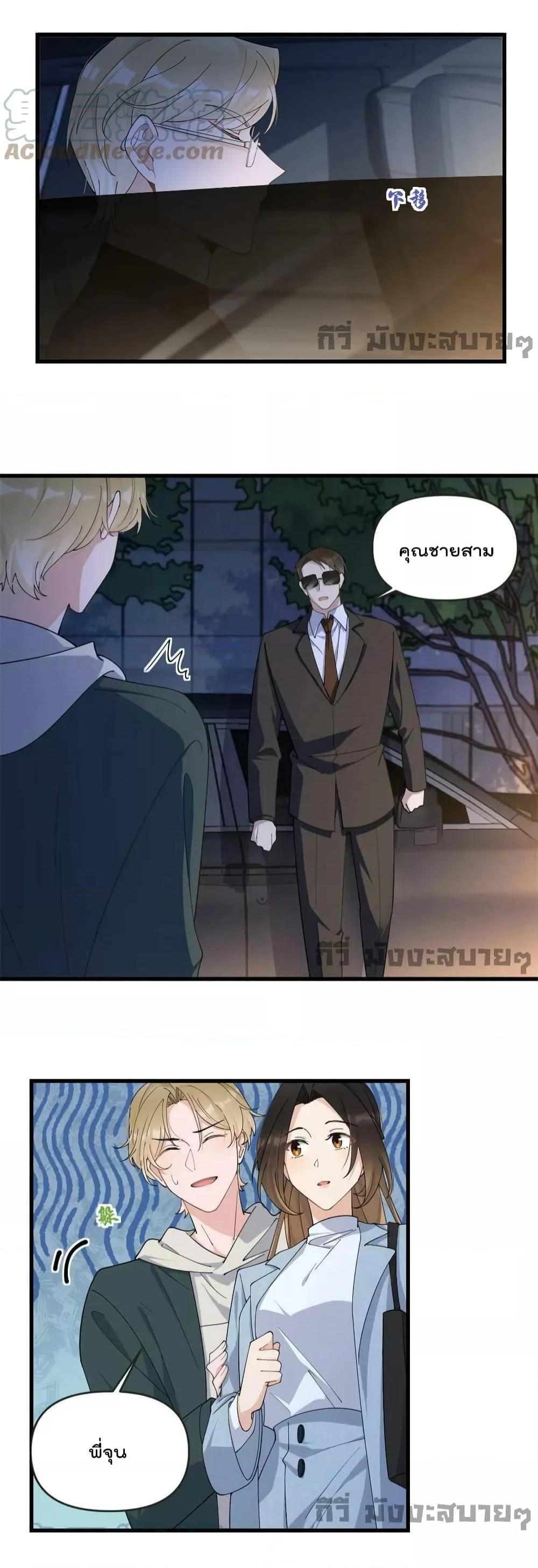 อ่านการ์ตูน Remember Me 161 ภาพที่ 6