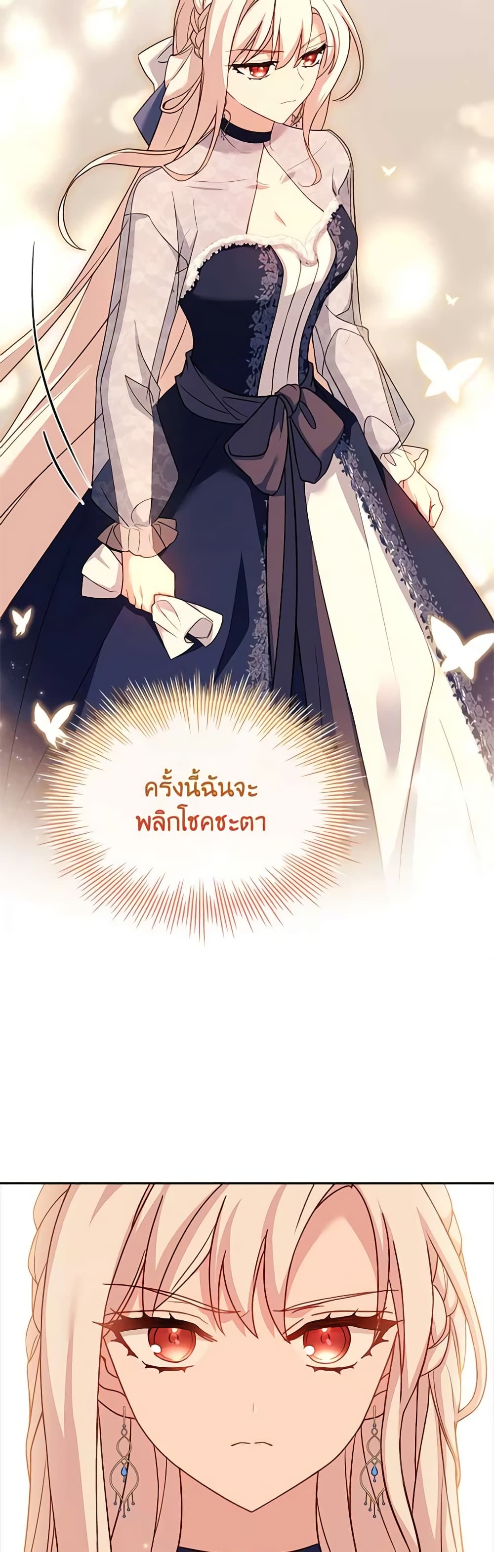 อ่านการ์ตูน The Lady Needs a Break 118 ภาพที่ 34