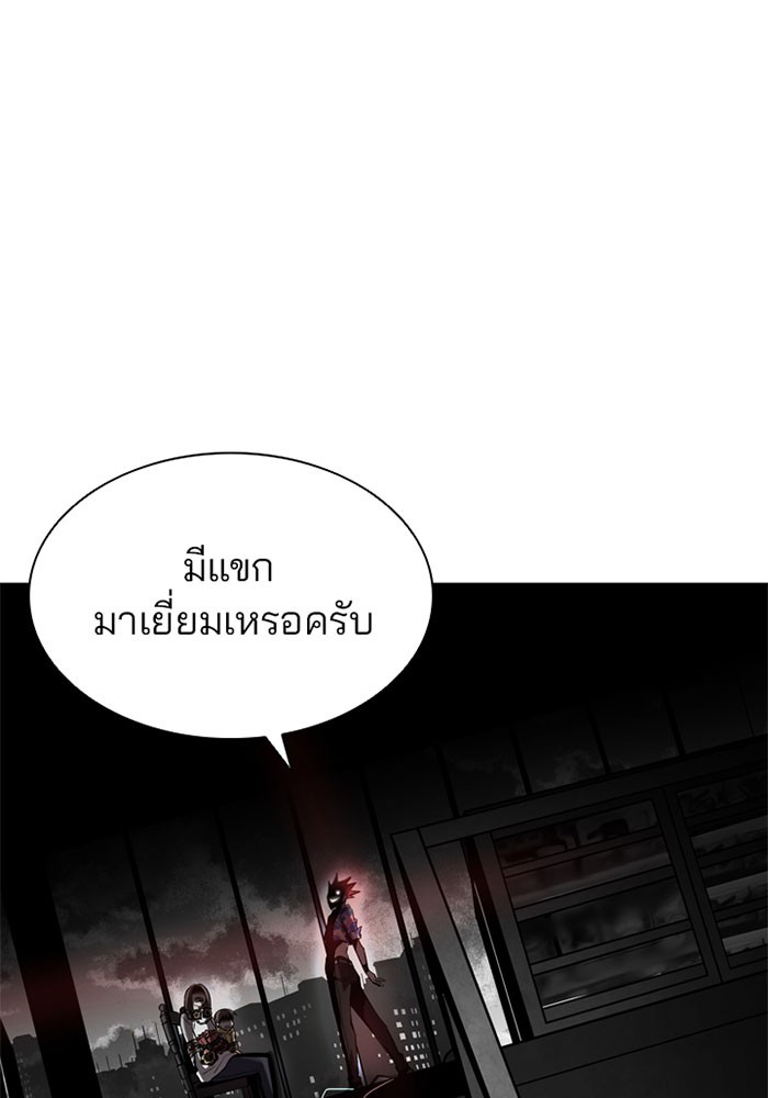 อ่านการ์ตูน Villain to Kill 6 ภาพที่ 51