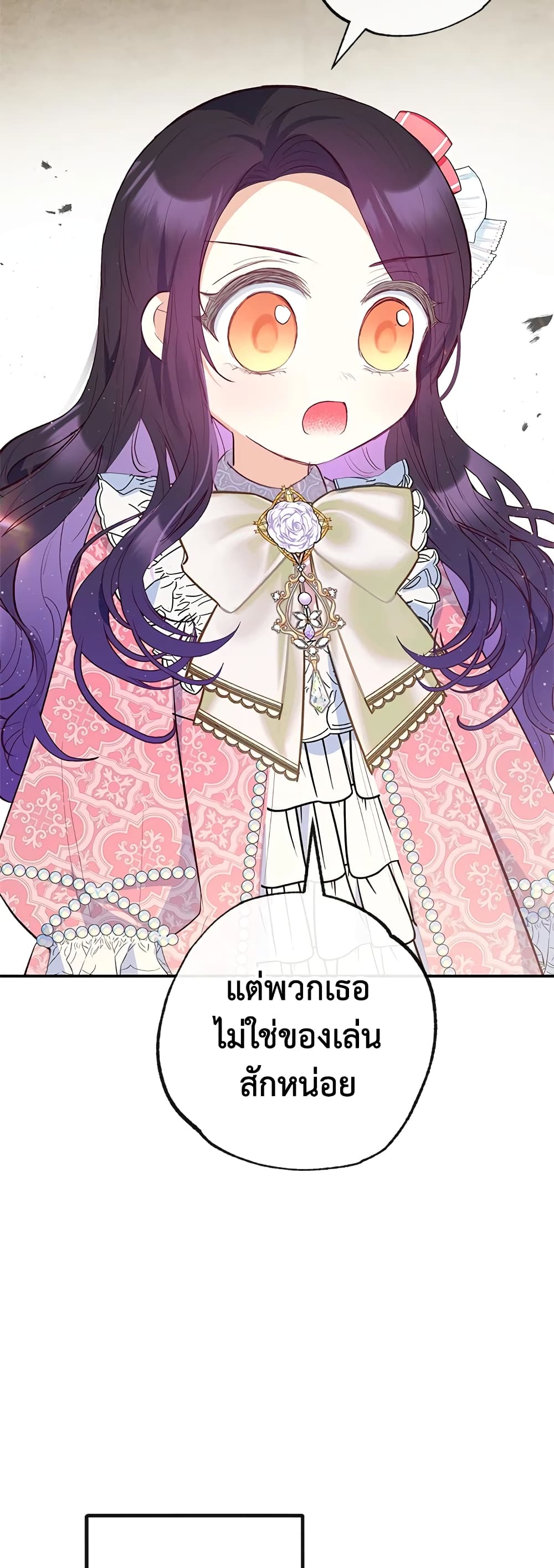 อ่านการ์ตูน I Am A Daughter Loved By The Devil 34 ภาพที่ 44