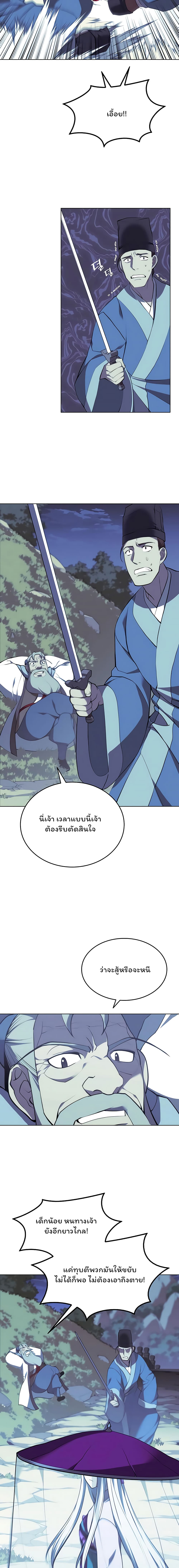 อ่านการ์ตูน Tale of a Scribe Who Retires to the Countryside 91 ภาพที่ 18